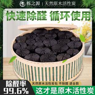 原活性炭除甲醛木炭厂家直供吸异味碳包新房装修去木甲竹醛防潮霉