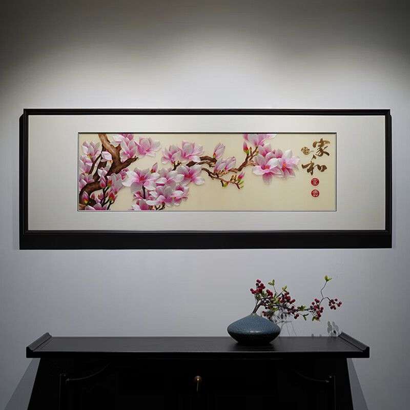 苏绣新中式挂画家和富贵玉兰花手工刺绣沙发背景墙客厅餐厅装饰画