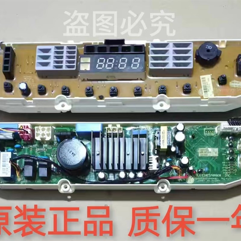 LG变频洗衣机电脑板T70MS33PDE T60MS33PDJE T70MS33PDE1显示主板