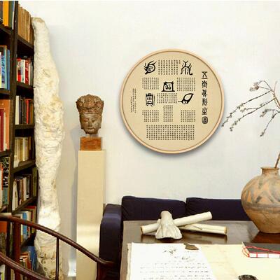 五岳BIM真形图图挂画厅高客级感圆装形饰画古字画修真火候图内真