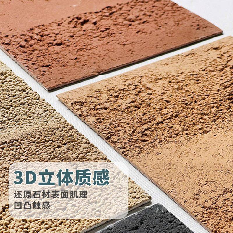 软面水石夯土板清水软板瓷超薄柔性石材轻质泥浇筑747板背景墙装