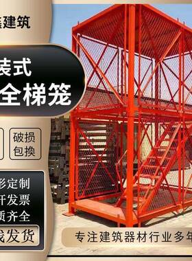 建筑桥工梁施安式全FGD坑梯笼盖梁平台箱组合梯笼墩柱平台基安全