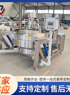 不200L锈钢蒸煮电加热橡子HIS粉干面粉搅拌夹层锅型菜餐厅大炒锅