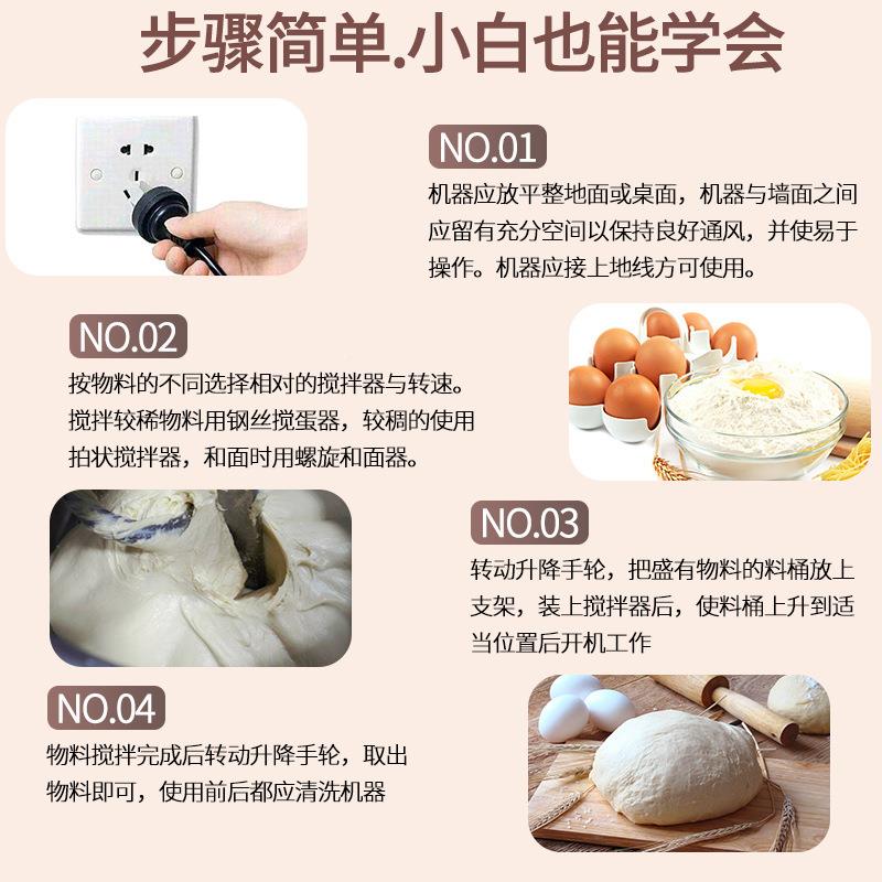 力1丰b5B功20搅拌机打蛋JLJ器商用和面机三多能揉面粉馅奶料油鲜