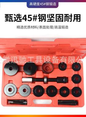 1xc4039塑7件套式培林仰角拆卸工具拆轮胎拔轴承拆装器铁套安免装