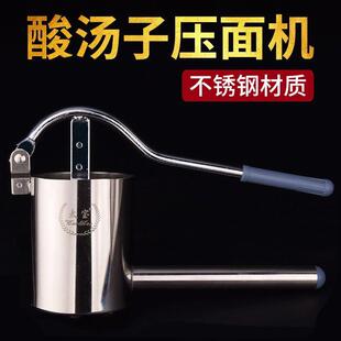 酸汤子动器面东77685北压机濑粉机挤压面器不锈钢手神玉米面碴子