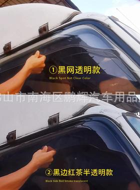 新计适用挡五十铃E外34232LF晴雨挡汽车饰货车遮雨车窗雨设眉加宽