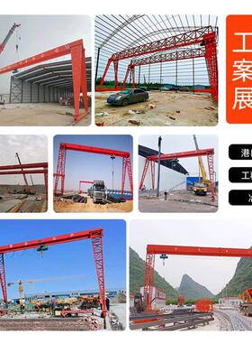 10吨电动吨龙门厂家直供港梁口码头AXW20移动门式起重机吊单龙门