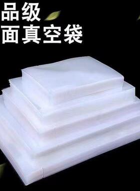 厂家供应透明THM密食品真袋包装袋抽空气塑保鲜袋子料自封袋封