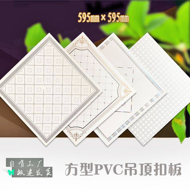 60x60pvc板方形仿铝扣板600x600格栅矿棉石膏板工程厂房天花装饰