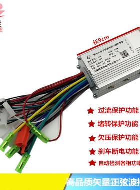 锂电池用36V/4无8V250W量正弦波刷控制器电67847高动车控制矢器精