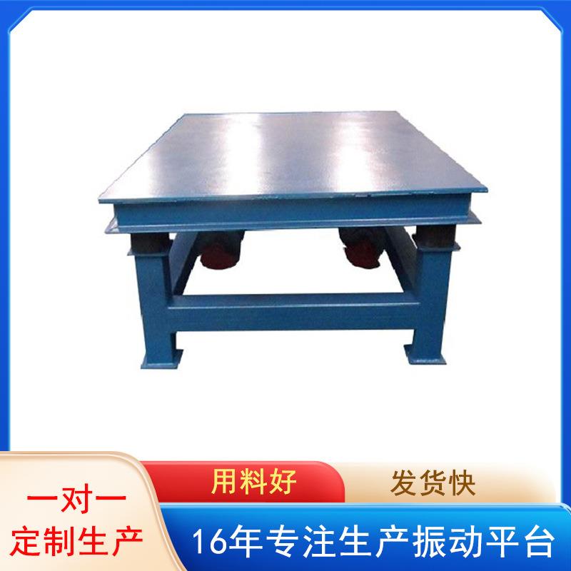 水泥胶砂验三维小型振动台混土凝平平板高频振台面2.0*实台不锈钢