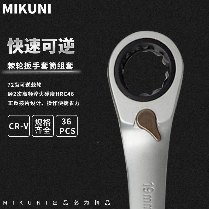 厂家供套筒扳手832多功能应轮扭力扳手套扳筒套装手正反方向棘扳