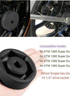 适用KM后轮轴螺T母套筒工摩公具SW60mm1290KTM超级爵托车改装工具