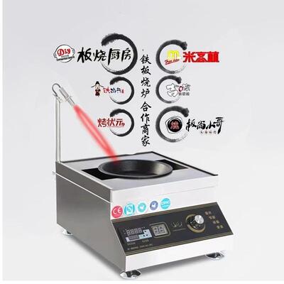 台式家摆用商用36502功能铁板烧设备商业多电磁炉大率电功磁灶摊