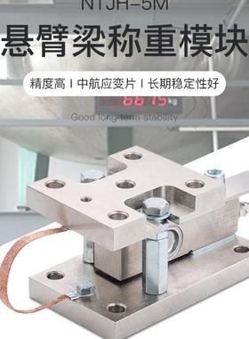 1T-2T5TSQB10T重力料感料应称重称模块简易安装畜牧重罐搅拌机传