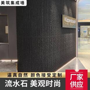 水幕墙黑院色仿天然水青石板砖景观庭水99池外墙文化石背景墙板流