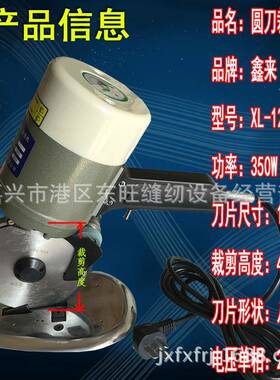 新款XL-1蜗25圆NGA刀裁剪刀手提电剪厚料圆刀裁剪机铜轮原装刀片