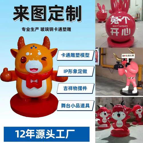 定制玻璃钢卡通雕塑户外