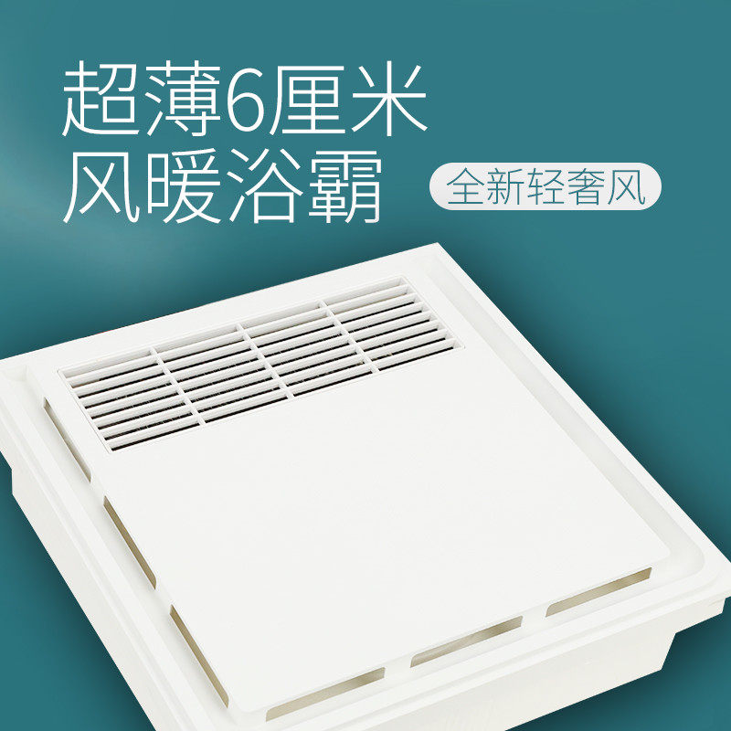 浴霸集成吊顶传统吊顶暖风机卫生间嵌入式300*300单风暖30*30浴室