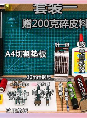 3K手F76J7HT9工皮具y工具制i作套装皮雕皮艺皮匠Y菱斩皮革手缝d基