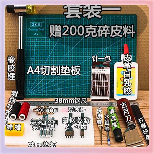 3K手F76J7HT9工皮具y工具制i作套装皮雕皮艺皮匠Y菱斩皮革手缝d基