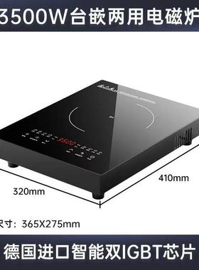 4率1X32式单灶嵌入式电磁炉镶嵌磁灶大功家用电爆52651炒台式双用