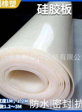UPL硅胶耐高硅胶垫抗撕裂硅橡胶板红色硅胶温皮白色透板明硅胶板