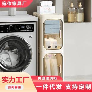 卫MC8003生间夹缝收纳柜厨房层室窄置物架缝家用浴防水洗衣机多收