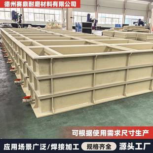 家P水P水WZA箱工业用电镀槽化工环保酸洗池聚厂丙烯水长方形塑料