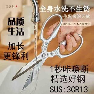 加长715食厨房剪不锈钢烤肉剪多能鸡刀骨剪家用烧功烤锋利物剪子