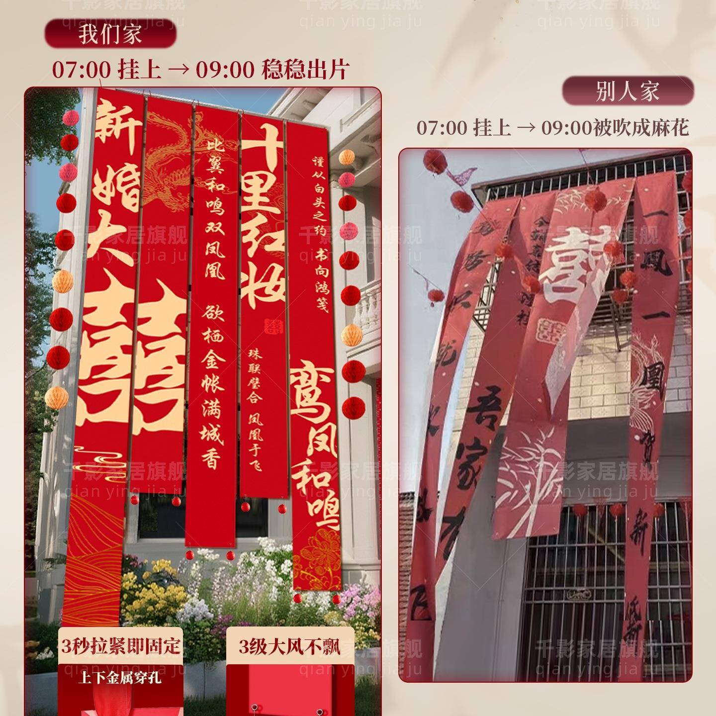 农村结婚院子装饰庭婚礼布置院房外婚条F99JM9SM幅室挂布喜字横幅