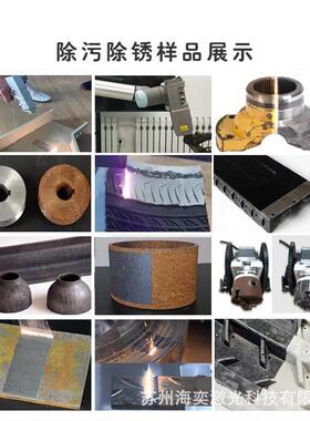 手持式光除锈机000W金属不锈钢具清洗模16560除3油漆激激光清洗机