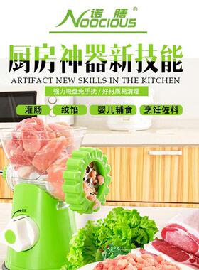 诺膳新款动绞肉功机灌肠机家机用多手能手摇绞73102肉灌香肠机饺