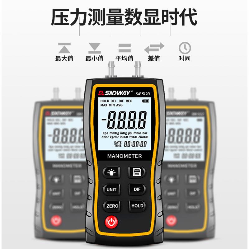 深达威SW-512计B差压计表手持数显差微压SW-512B数字压压差计正负