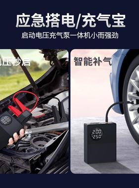 汽车动应急电22885源车载气泵一体机电车用瓶紧急充打火启动器搭