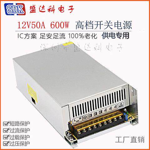 12V50A6W开关电源伏安监