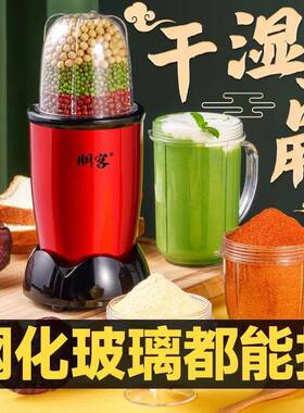 磨粉家用粉小型超细多功能破碎磨器辣椒干湿机32573两用干研磨打