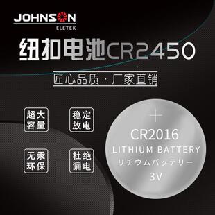 纽扣电池c572r2032c2016R2025电子3V控汽车遥C器电r池现货
