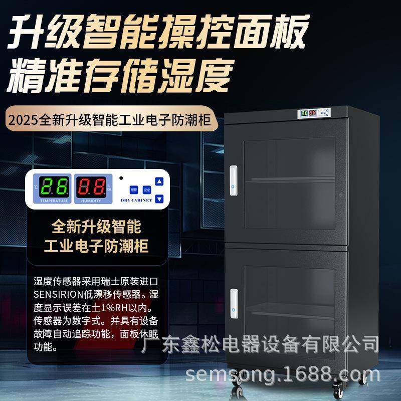 工业电子FSE防潮柜氮防气柜静电芯片电子元器件验湿室除物料干燥,机械设备,干燥机/干燥箱/烘干机,淘宝优惠券,粉丝福利购,淘宝优惠卷