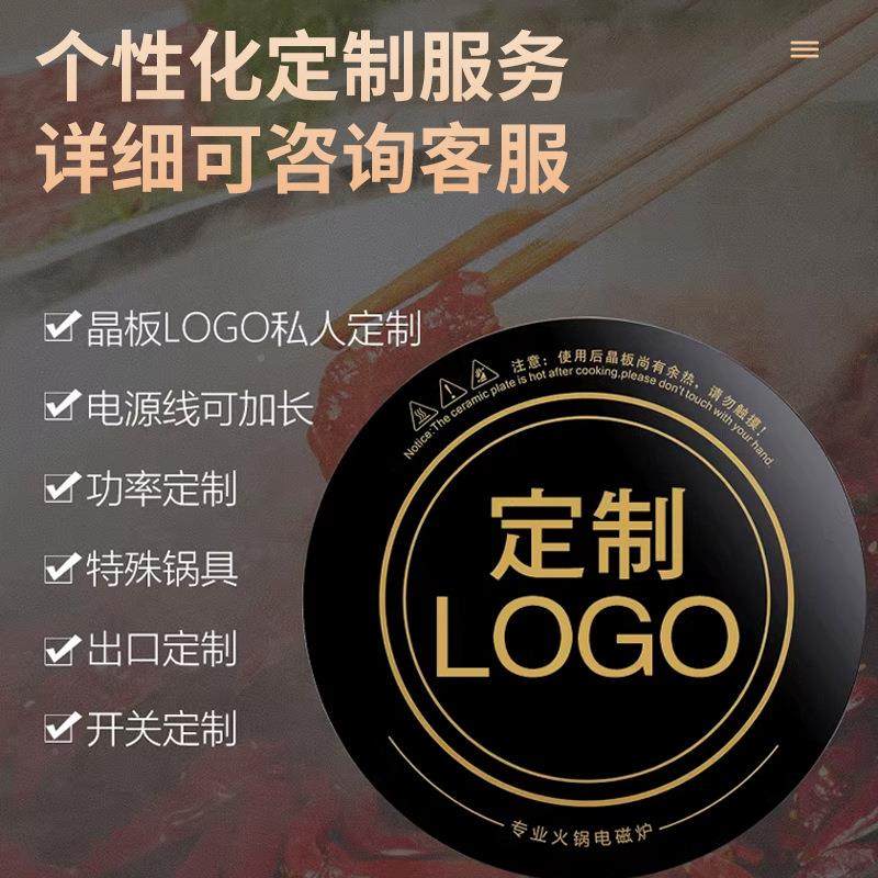 厂直销新款火锅磁炉642圆形电商用入线控大功率288mm餐嵌家厅电磁