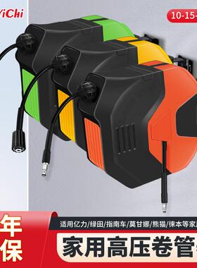 家用洗机车绕管器高压水水鼓力绿田清OYF洗管机收亿纳架出水管卷