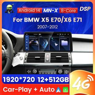 MN629X适用宝马X5F15E706XF116E7改装 安卓中控车载多媒体主机