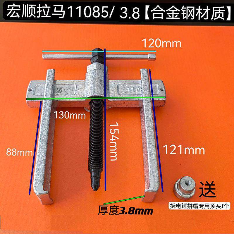 合宏顺合金金钢拉马电动工具维修齿轴承电机皮带轮用加长加宽轮拉