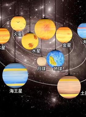 行星球灯吊八大九星太阳星空46562地球月亮月球灯灯餐厅网大红圆