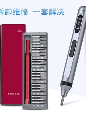 38合1精套密EMZ螺丝刀机S装2起子批头拆维修充电式电动螺丝刀