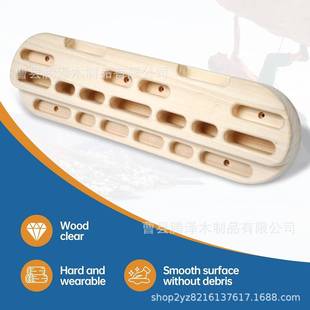 引木攀指岩指力板攀岩指力户外健身指力板质体向上训练板手力量训