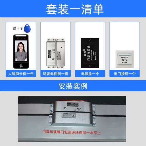 科至途有框玻璃门平框明装电插锁木门净化门人脸识别ic卡门禁锁双
