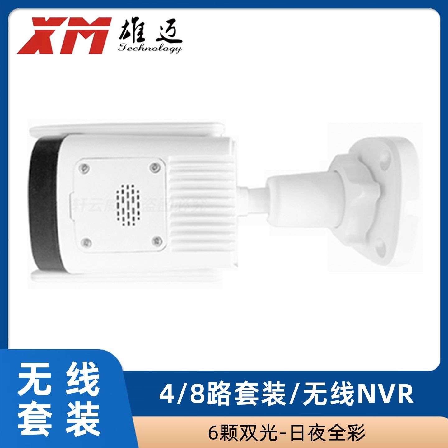 雄迈4路8路家用监控无线全套设备套装高清对讲免布线KIT录像机