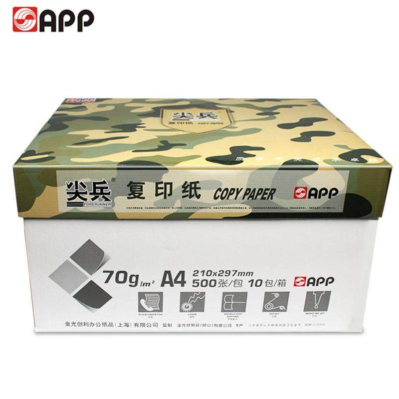 ap尖p兵a204284打印纸复纸70g80纸克a3办公用量大联系印客服